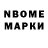 Марки NBOMe 1500мкг Price Less