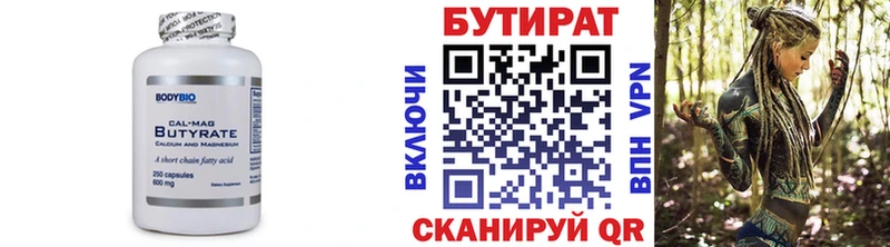 Купить Туран Бутират оксибутират